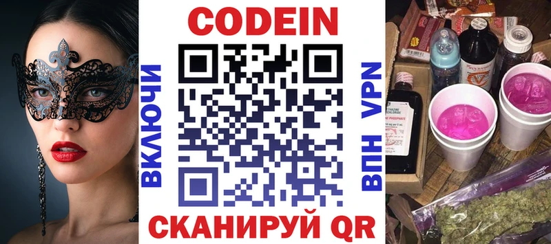 Кодеиновый сироп Lean напиток Lean (лин) хочу наркоту kraken ССЫЛКА Катав-Ивановск