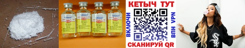 КЕТАМИН VHQ Катав-Ивановск