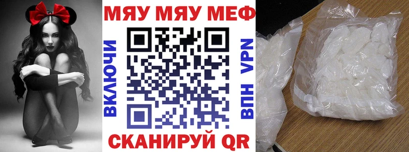 гидра сайт наркота Катав-Ивановск Меф mephedrone